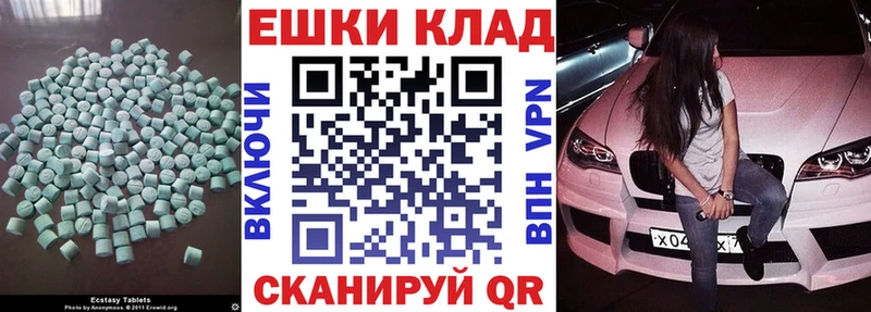 купить наркотики цена Разумное ЭКСТАЗИ Cube