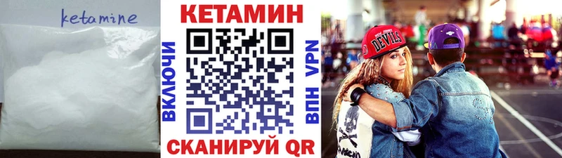 Кетамин VHQ  kraken вход  Разумное 