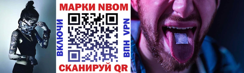 блэк спрут ТОР  Разумное  Марки NBOMe 1,8мг 